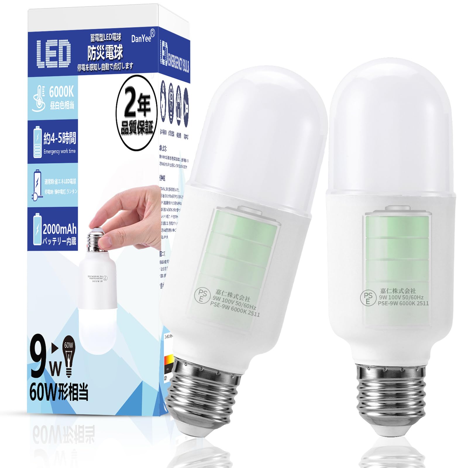 Amazon | DanYee LED電球 T型 蓄電型 防災 停電感知センサー内蔵 E26